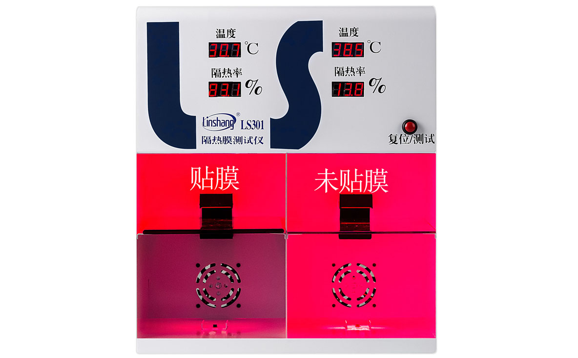 隔熱膜手感溫度測試儀 隔熱膜手感溫度測試儀