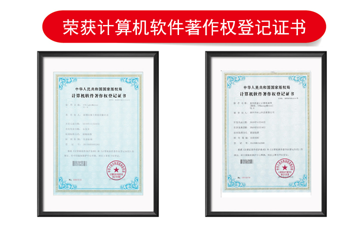 林上科技軟件著作 林上科技軟件著作