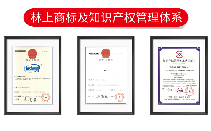 林上科技商標(biāo) 林上科技商標(biāo)