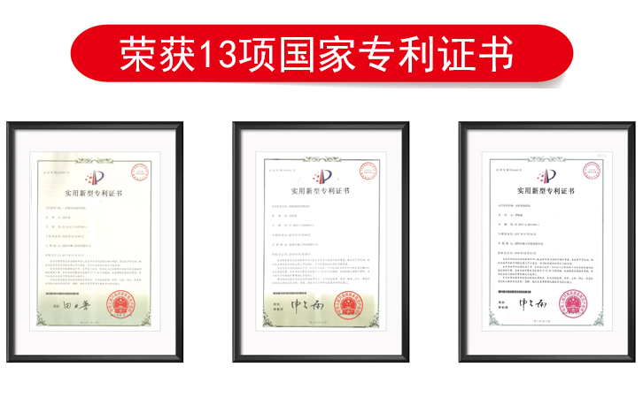 林上科技專(zhuān)利證書(shū) 林上科技專(zhuān)利證書(shū)