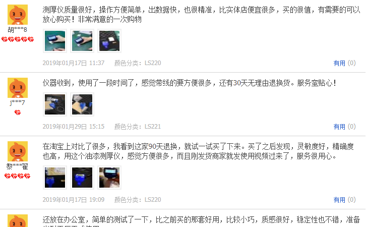 漆膜儀淘寶點(diǎn)評