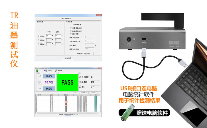 IR油墨孔測試儀