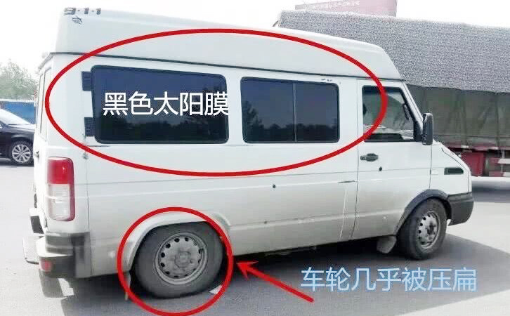 違規(guī)面包車