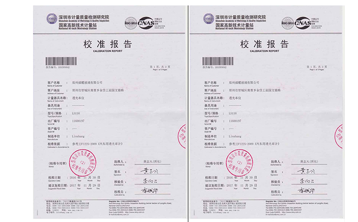 薄膜透光率儀報告