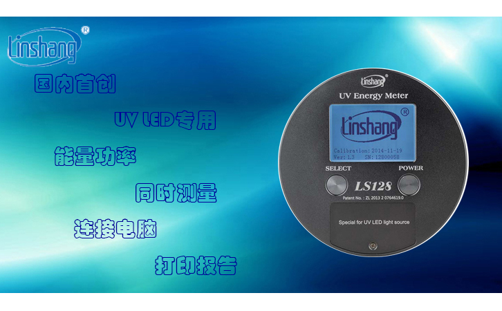 UV能量測試儀 UV能量測試儀